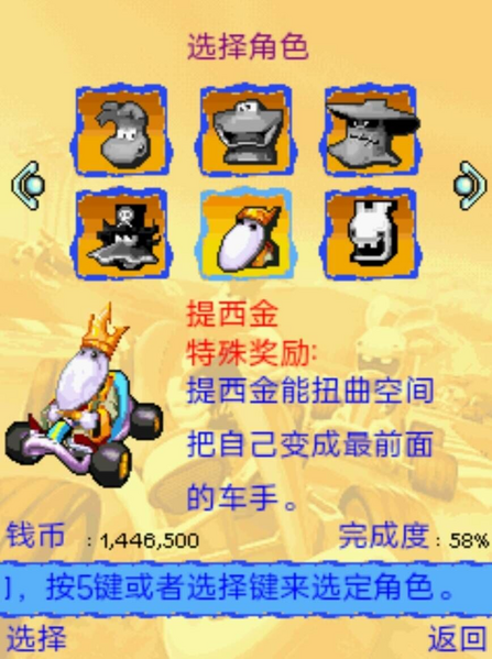 File:RK Teensy King zh-hans.png