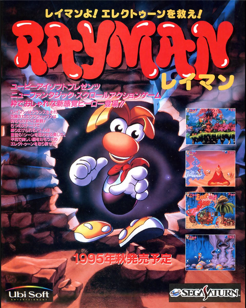File:Japanese Rayman Ad.png