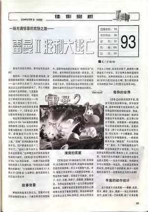 Play Magazine (January 2000).png
