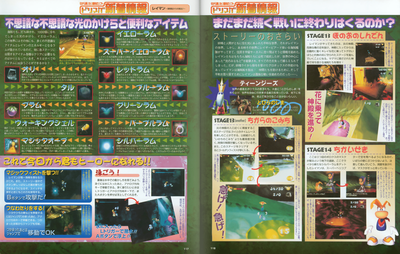 File:Dreamcast Magazine Issue 63-2.png