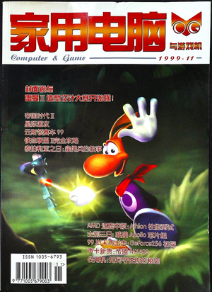 Play Magazine (November 1999).png